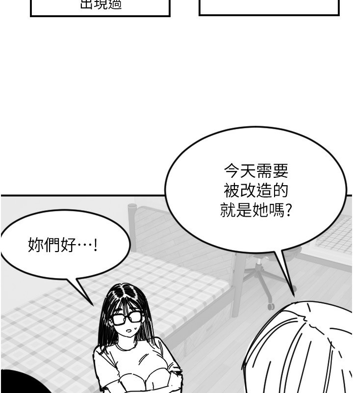 守护天使第46話-我可以立刻幫你「解決」♥