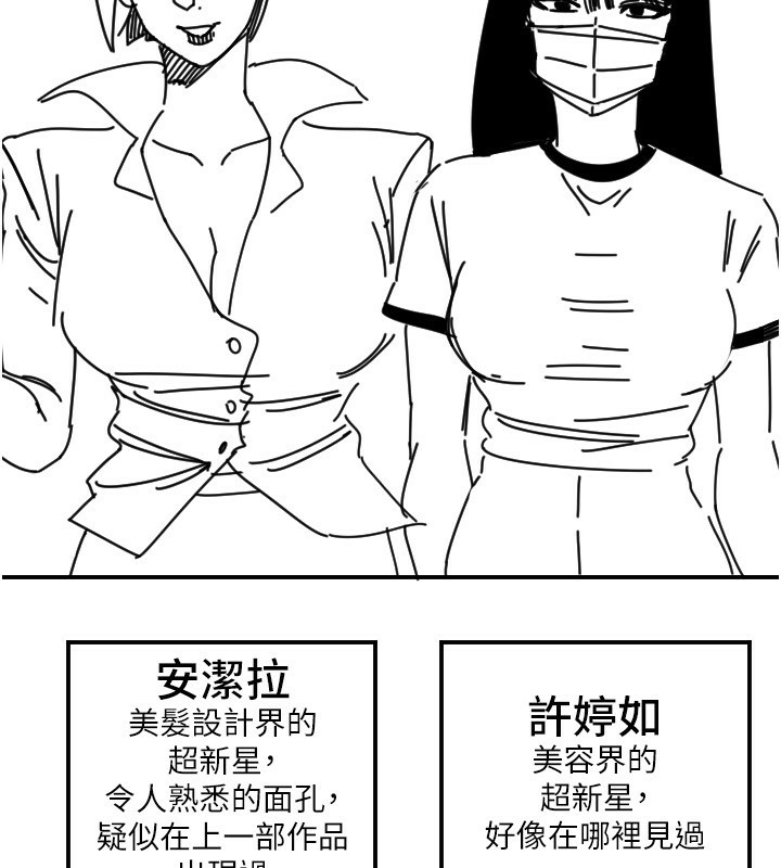 守护天使第46話-我可以立刻幫你「解決」♥