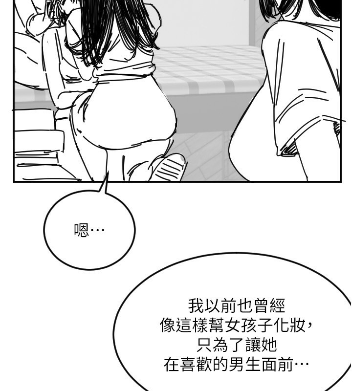 守护天使第46話-我可以立刻幫你「解決」♥