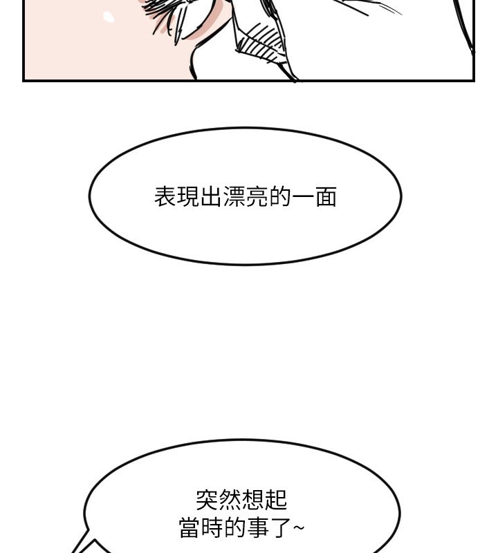 守护天使第46話-我可以立刻幫你「解決」♥