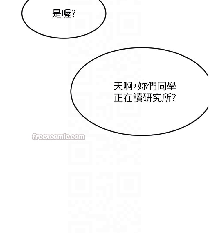守护天使第46話-我可以立刻幫你「解決」♥
