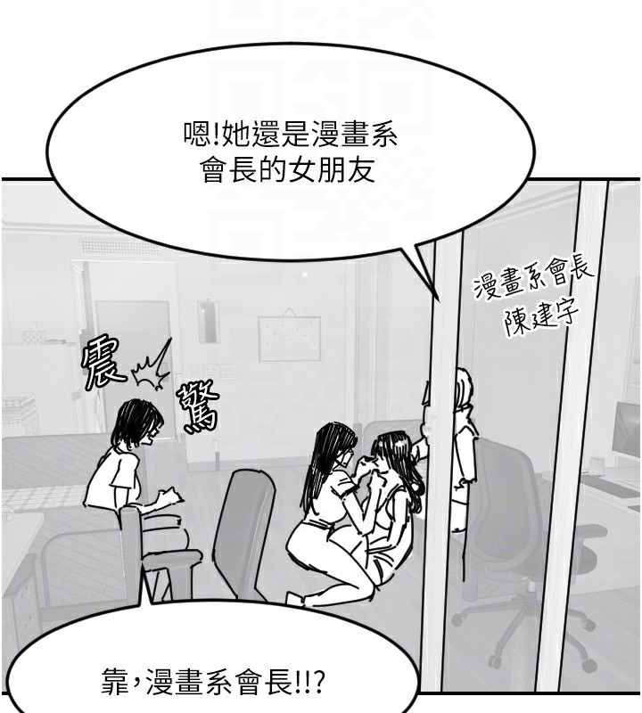 守护天使第46話-我可以立刻幫你「解決」♥