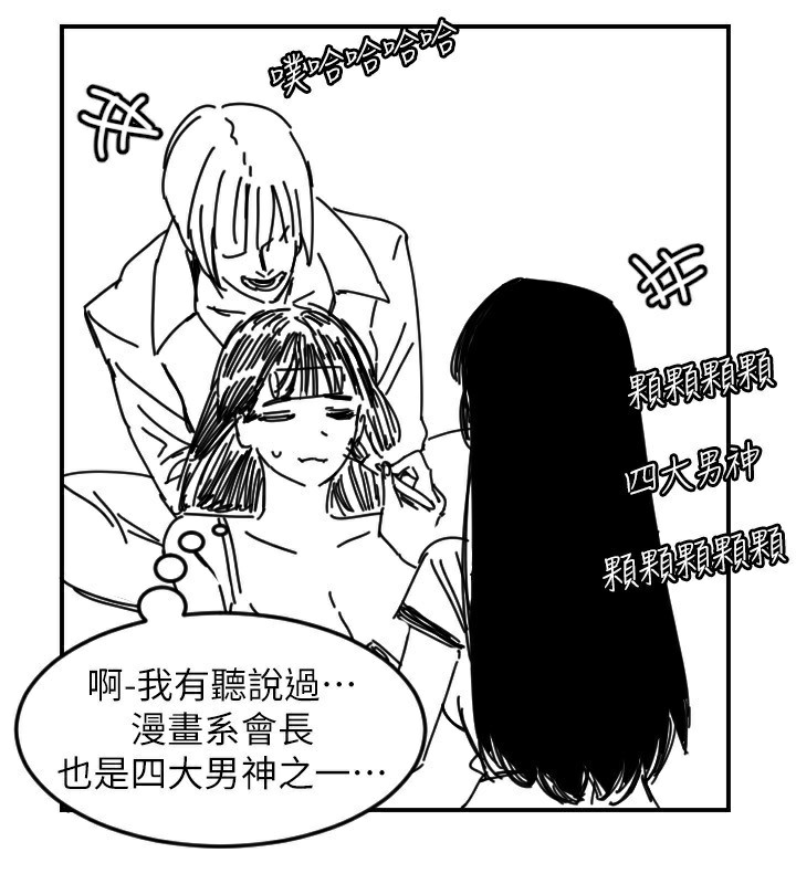 守护天使第46話-我可以立刻幫你「解決」♥