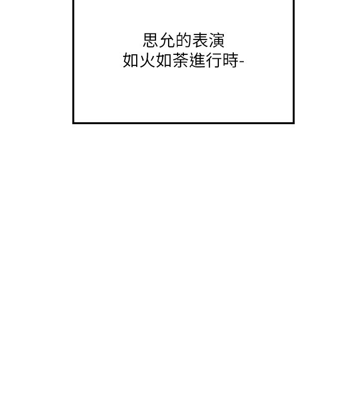 守护天使第46話-我可以立刻幫你「解決」♥