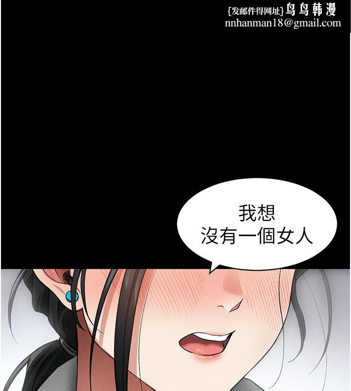 太妹攻略指南第36話-我也想被玩壞