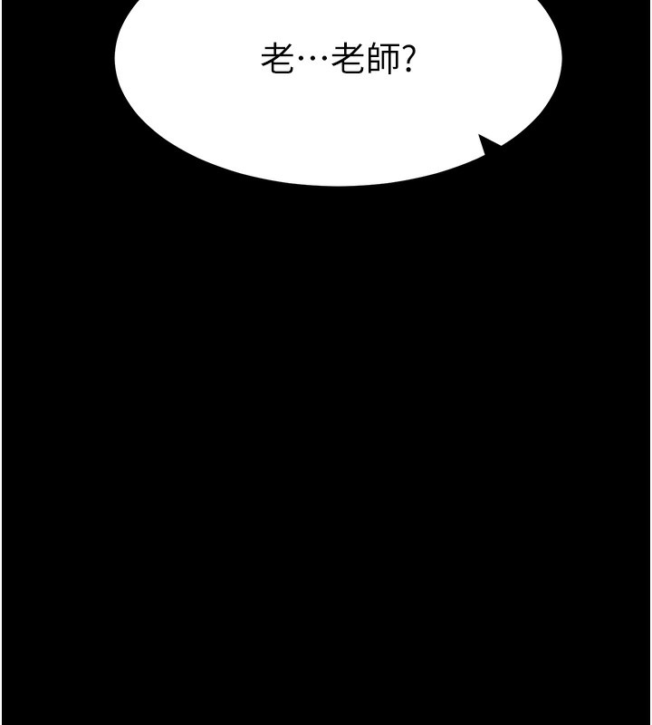 太妹攻略指南第36話-我也想被玩壞