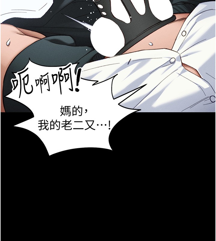太妹攻略指南第36話-我也想被玩壞