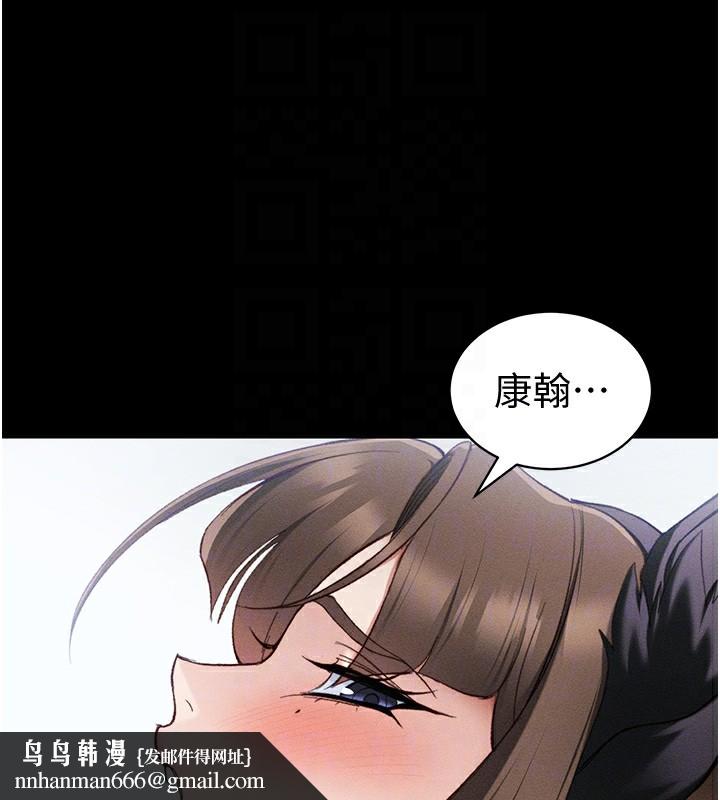 太妹攻略指南第36話-我也想被玩壞