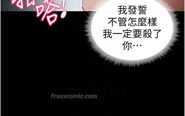 太妹攻略指南第36話-我也想被玩壞