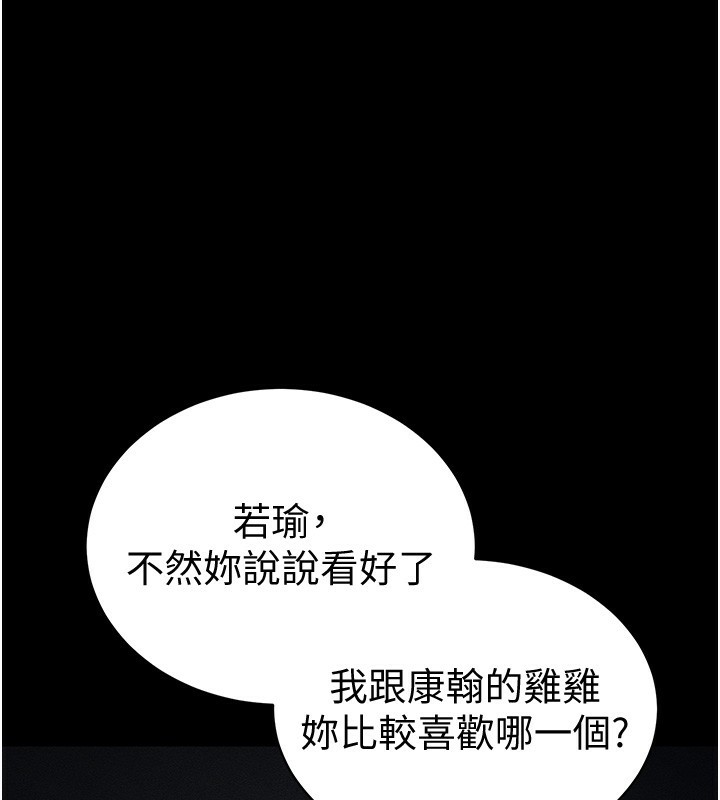 太妹攻略指南第36話-我也想被玩壞