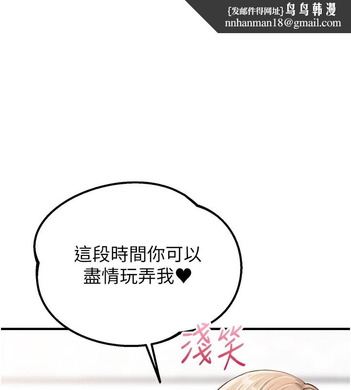 男人配额制第10話-如何誘惑男人?求解20點~