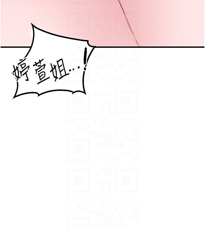 男人配额制第10話-如何誘惑男人?求解20點~