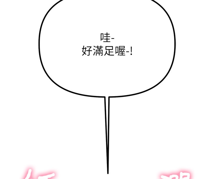 男人配额制第10話-如何誘惑男人?求解20點~