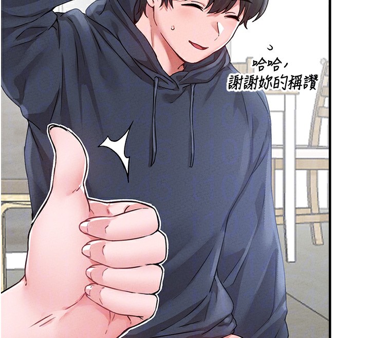 男人配额制第10話-如何誘惑男人?求解20點~