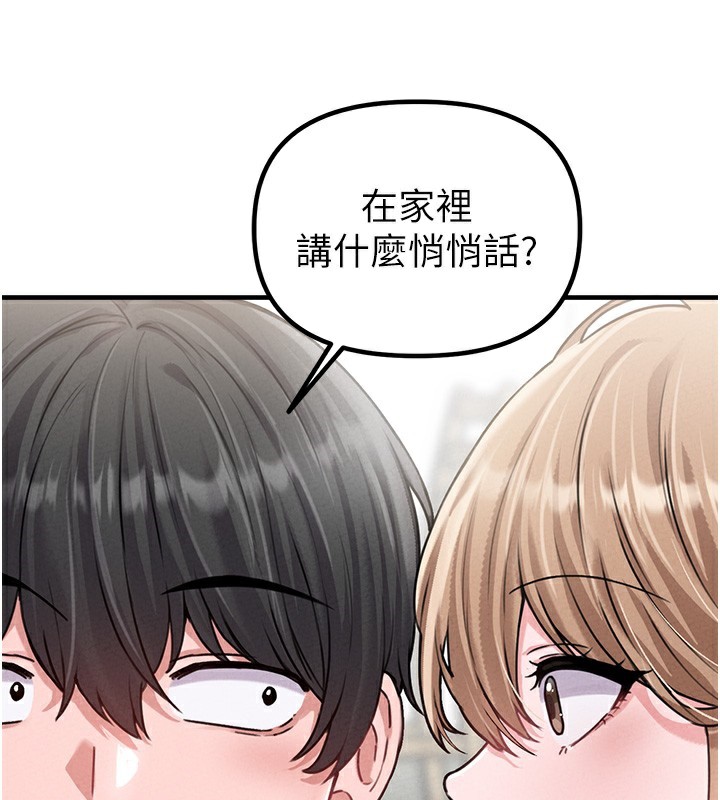 男人配额制第10話-如何誘惑男人?求解20點~