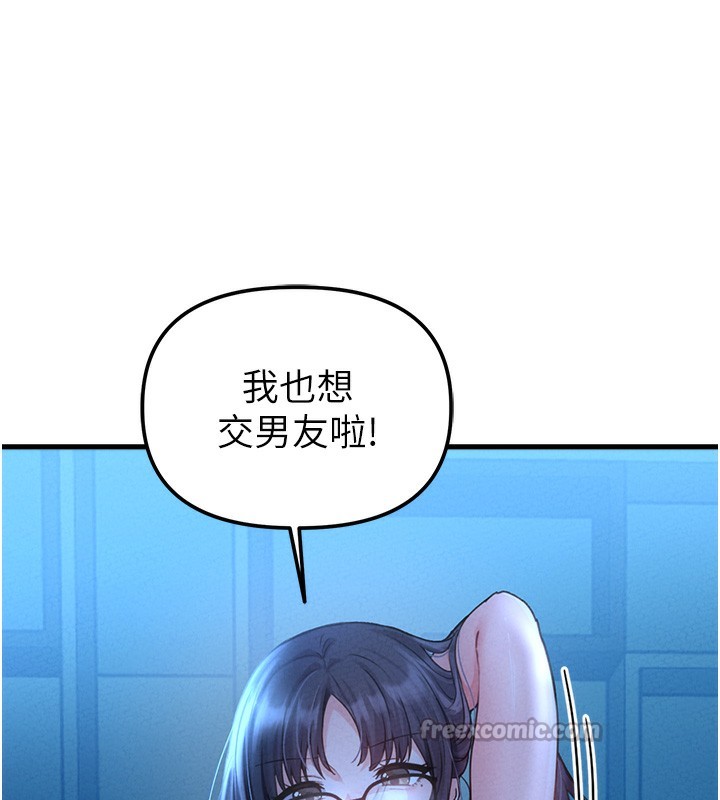 男人配额制第10話-如何誘惑男人?求解20點~