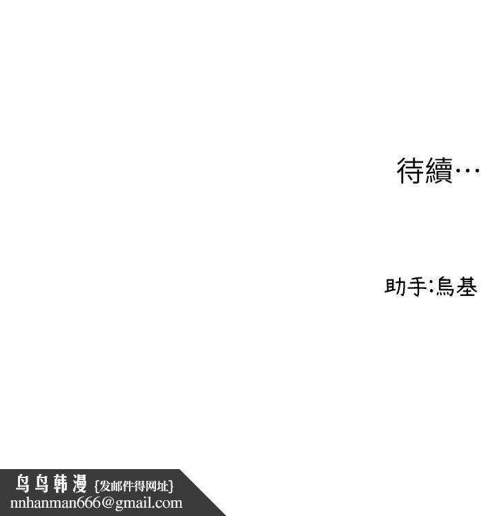 男人配额制第10話-如何誘惑男人?求解20點~