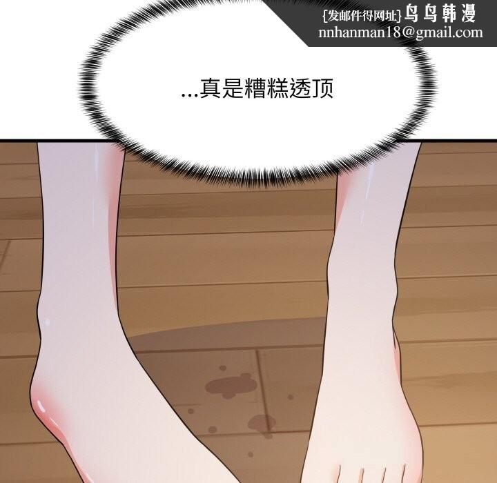 难缠姐妹偏要和我同居第58話