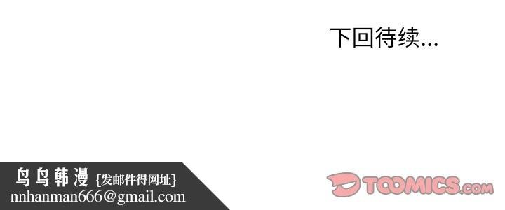 难缠姐妹偏要和我同居第58話