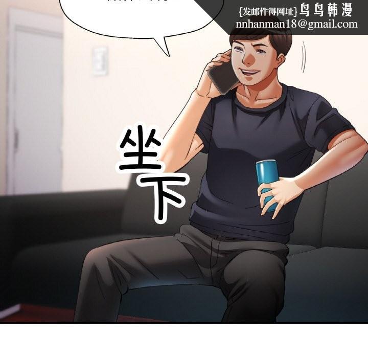 已嫁人的她第41話