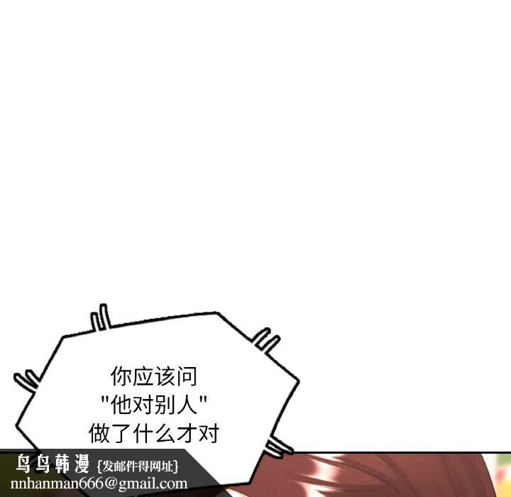 已嫁人的她第41話