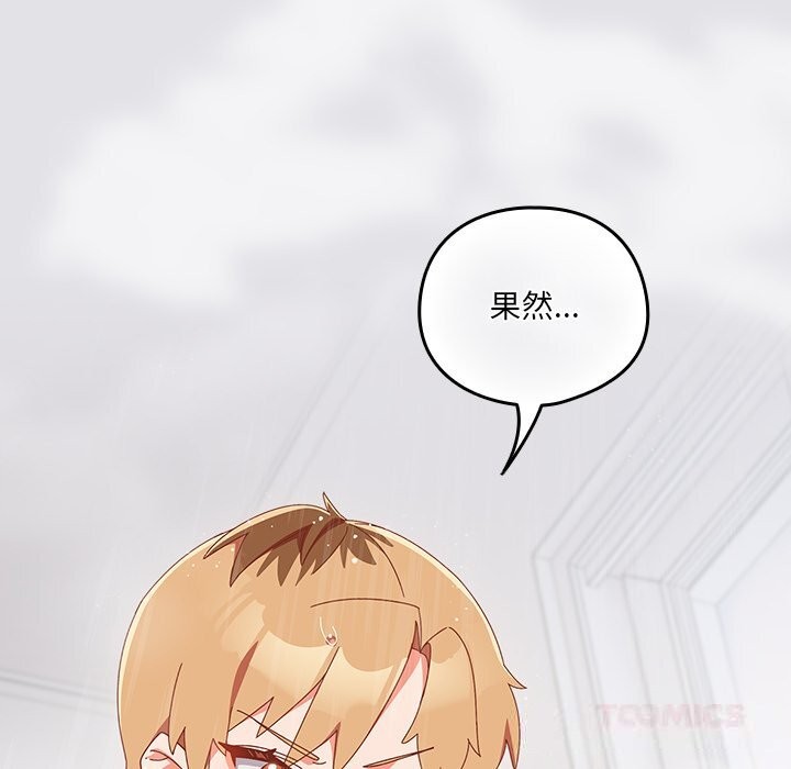 与众不同的兄妹第10話