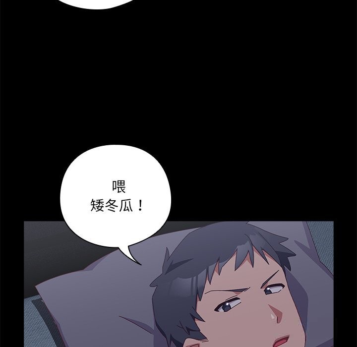 与众不同的兄妹第10話