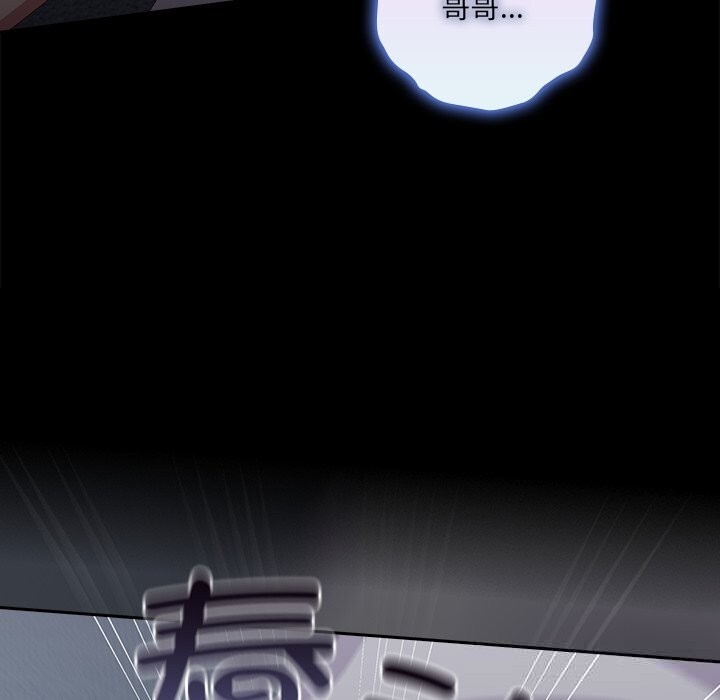 与众不同的兄妹第10話