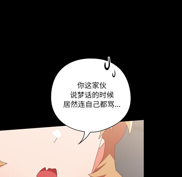 与众不同的兄妹第10話