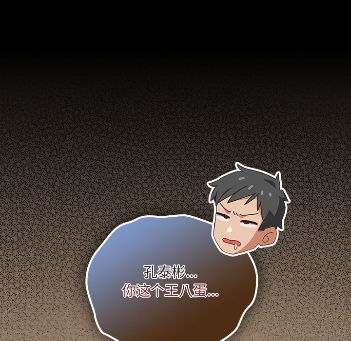 与众不同的兄妹第10話