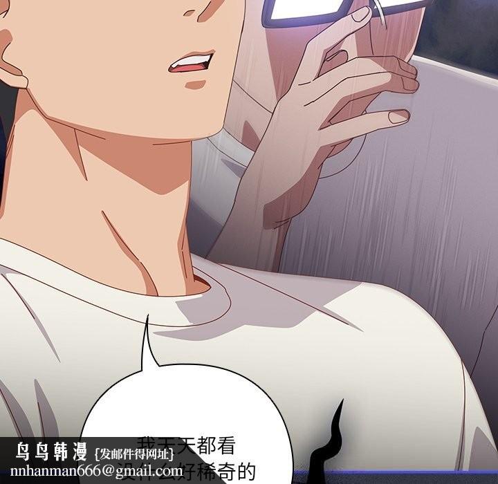 与众不同的兄妹第10話