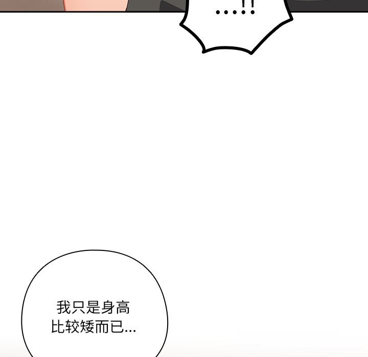 与众不同的兄妹第10話