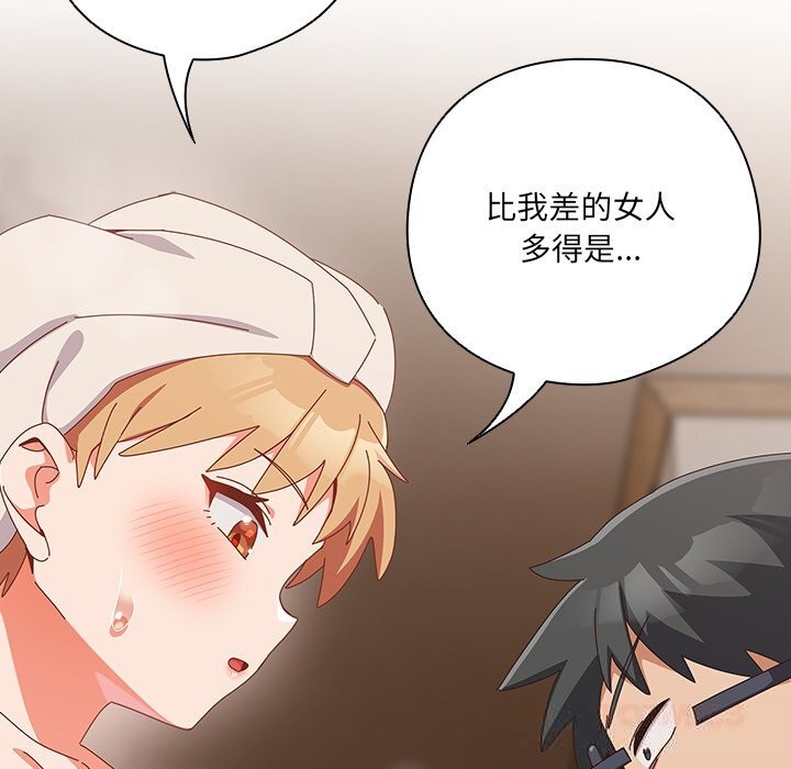 与众不同的兄妹第10話