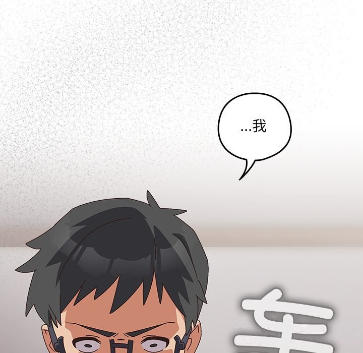 与众不同的兄妹第10話