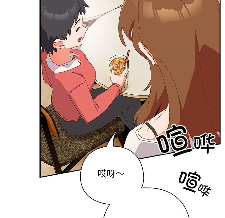 与众不同的兄妹第10話