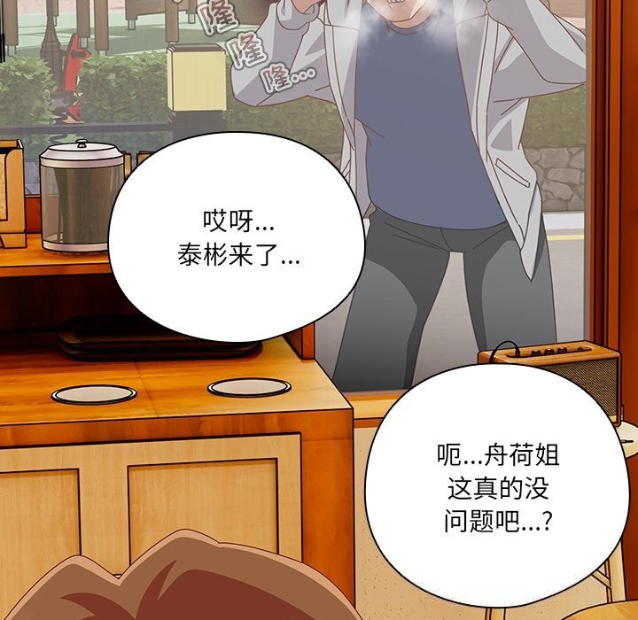 与众不同的兄妹第10話