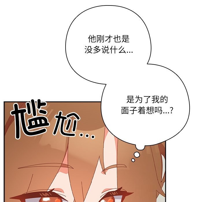 与众不同的兄妹第10話