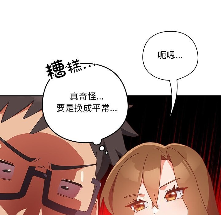 与众不同的兄妹第10話