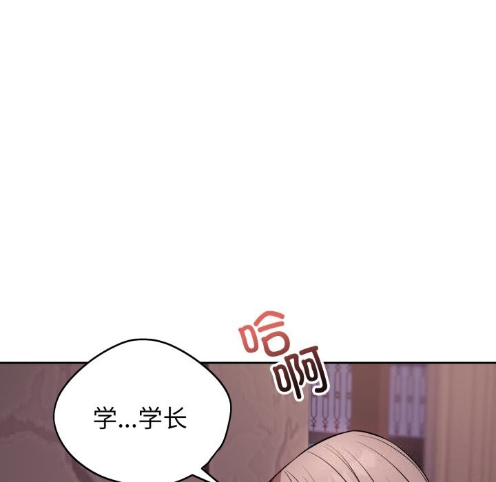 错位的星辰第9話