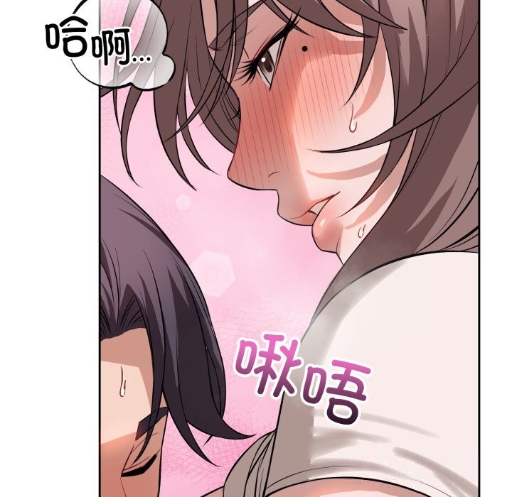 错位的星辰第9話