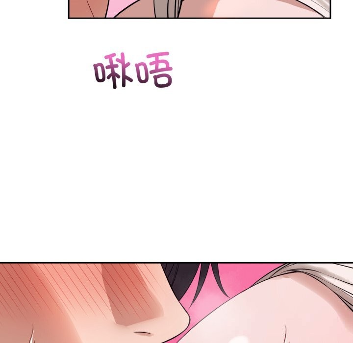 错位的星辰第9話