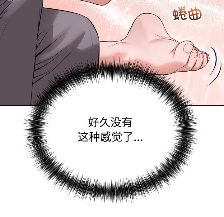 错位的星辰第9話