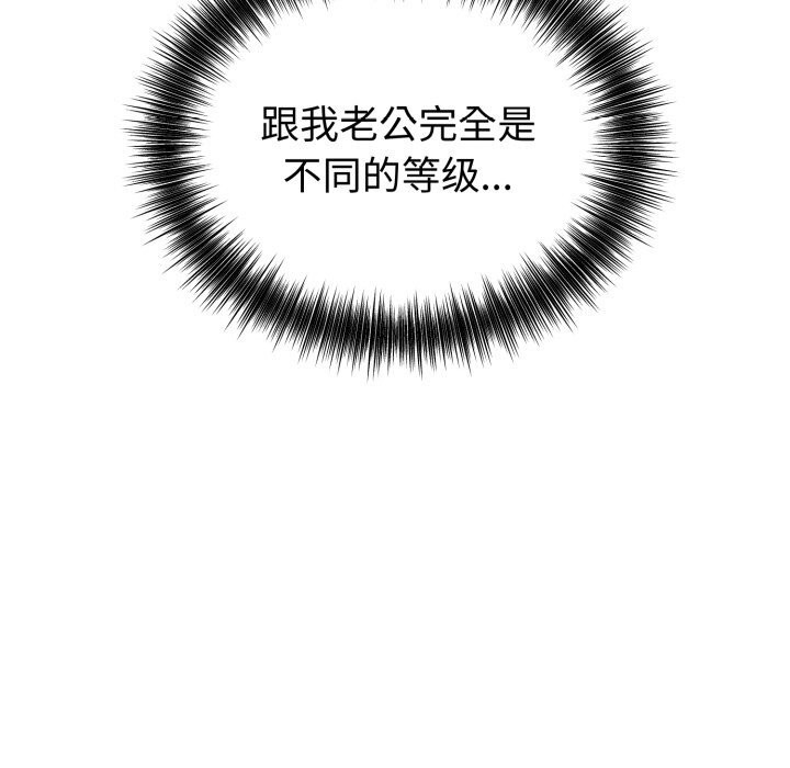 错位的星辰第9話