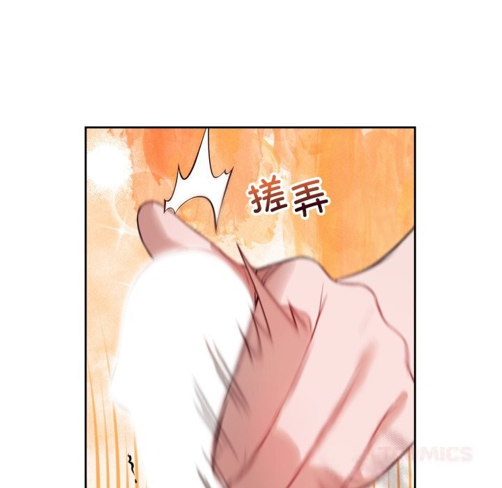 错位的星辰第9話