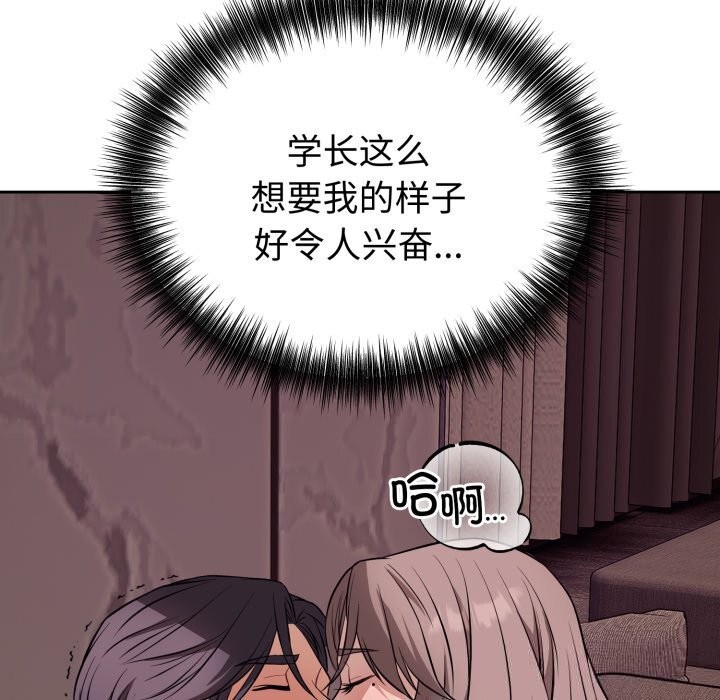 错位的星辰第9話