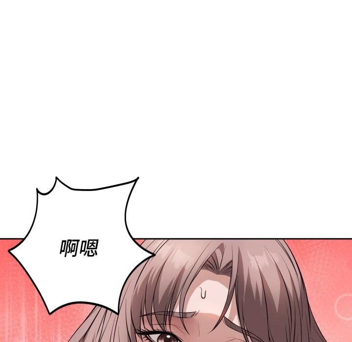 错位的星辰第9話