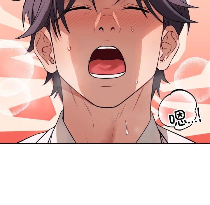 错位的星辰第9話