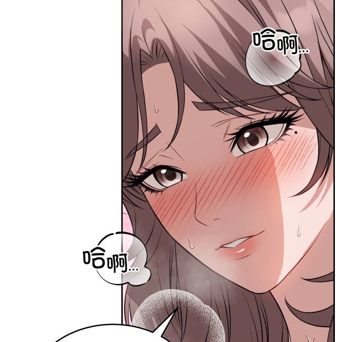 错位的星辰第9話