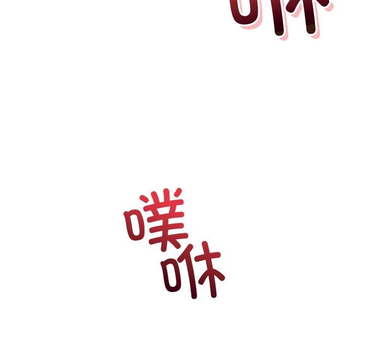 错位的星辰第9話