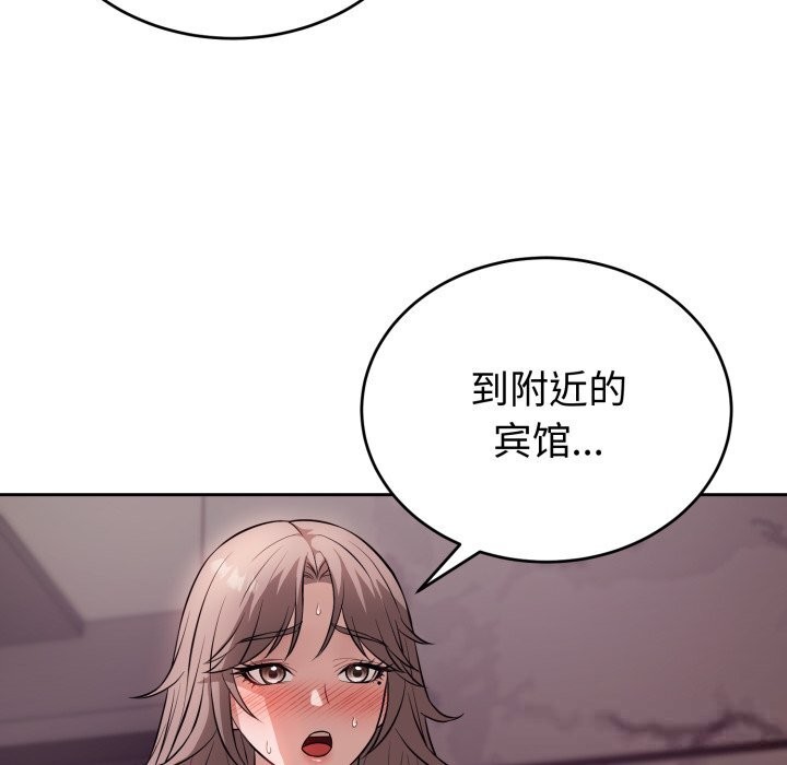 错位的星辰第9話